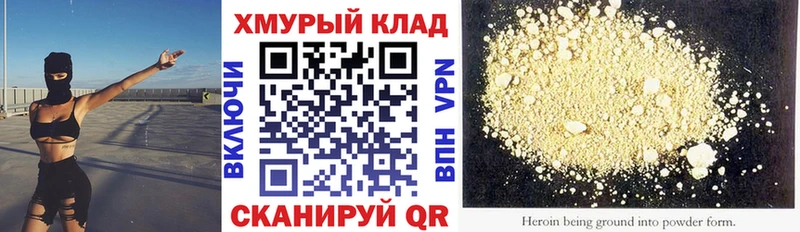 Героин VHQ  Купить  Верещагино 